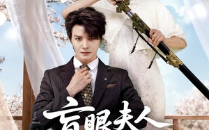 《盲眼夫人是剑仙》（60集）在线看短剧精彩不停歇