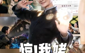 《惊！我姥有空间》（66集）短剧全集畅享精彩剧情