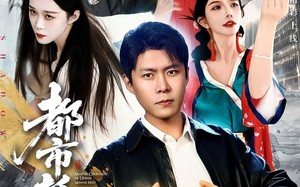 《都市抓诡之纯阳法师》（99集）精彩短剧在线免费畅享