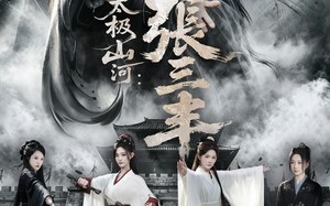 《太极山河：张三丰》（85集）免费畅享短剧全集观看