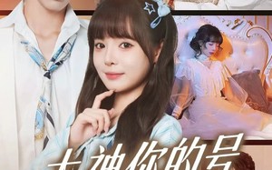 《大神你的号和我锁了》（70集）超燃短剧一口气全追完