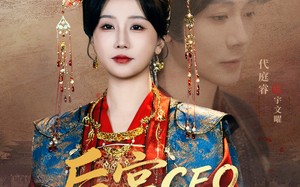 《后宫CEO成长记》（83集）在线短剧全集免费赏