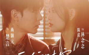 《平行时空的告白》（64集）短剧全集随心畅快看