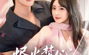 《烬火焚心，焚心于火》（60集）爆款短剧免费全集畅看