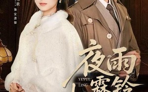 《夜雨霖铃梧桐落》（51集）免费短剧全集精彩在线看