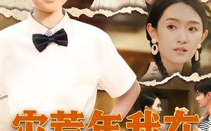 《灾荒年我在村里搞发明》（85集）免费短剧全集追起来