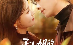 《于小姐的首富室友》（70集）免费短剧全集尽情追看