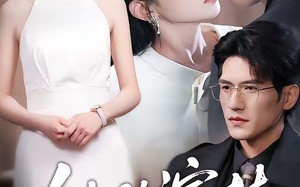 《她的演技封神了》（85集）看短剧一集接一集不停