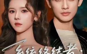 《系统终结者：我亲手改写哥哥的结局》（59集）精彩短剧免费在线看全