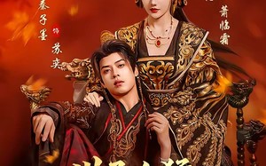 《世子凶猛，女帝只好躺赢了》（84集）短剧免费全集看过瘾