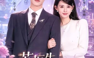 《苏医生，你的双面女友已上线》（76集）免费短剧一口气追完
