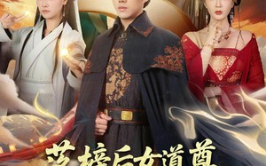 《落榜后女道尊硬塞我半甲子功力》（75集）短剧免费看全集不停歇