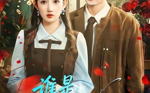 《谁是校草的救命恩人》（63集）短剧精彩剧情在线速览