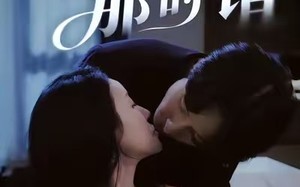 《这时对那时错》（36集）免费畅享短剧全集啦