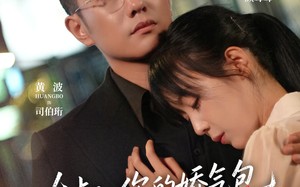 《大叔，你的娇气包哭了要贴贴》（81集）短剧全集免费畅快追剧