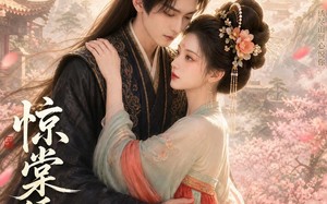 《惊棠绣山河》（40集）热门短剧全集免费畅看