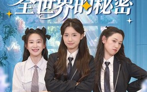 《当女主听见全世界的秘密》（70集）看短剧全集畅享不停