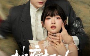 《地府打工人不想996》（75集）爆款短剧一集不落追完