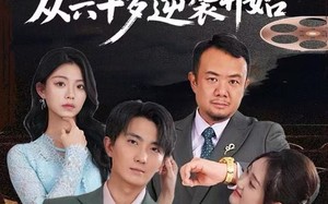 《肆意人生：从六十岁逆袭开始》（80集）畅看短剧精彩不停