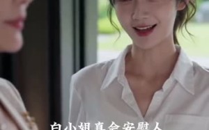 《真诚永远是必杀技》（77集）精彩短剧一睹为快