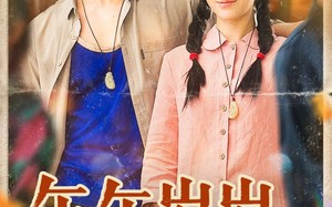 《年年岁岁又逢春》（94集）短剧全集免费畅快看