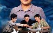 《孝子贤孙》（81集）在线看短剧享亲情剧