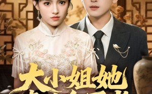 《大小姐她真的会医术》（70集）热门短剧一口气全看完