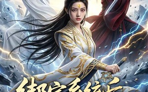 《绑定系统后，剑祖人设崩了》（67集）看短剧领略剑祖奇幻之旅