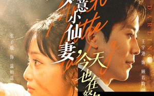 《顾总的如意小仙妻，今天也在努力修炼》（60集）免费短剧畅享全集追