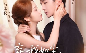 《弃我如尘，嫁你为珍》（70集）爆款短剧免费追到底