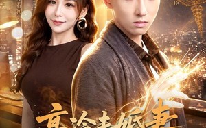 《高冷未婚妻，竟是顶头上司》（80集）短剧在线追精彩剧情不停