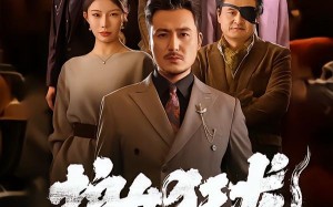 《护女狂龙：龙头老爹出山了》（80集）热门短剧精彩在线看