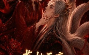 《惹她干嘛，她家夫君法力无边》（69集）短剧全集在线免费追