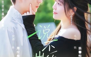 《说不出的秘密》（41集）免费看短剧全集不卡顿