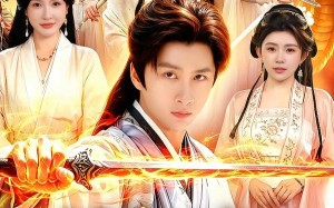 《师尊仙逝，师娘请节哀》（79集）精彩短剧在线追到底
