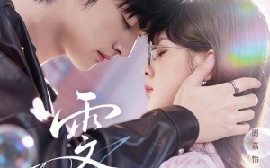 《雯月》（72集）在线短剧免费全集速览