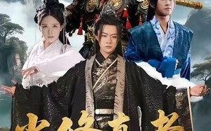 《当修真者进入玄幻剧组》（59集）免费短剧全集看过瘾