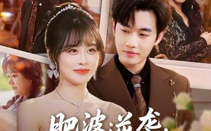《肥婆逆袭，历少的掌心白月光》（56集）超燃短剧精彩在线看