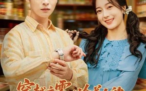 《穿越六零：冷美人的逆袭寻夫路》（60集）短剧精彩全集速看