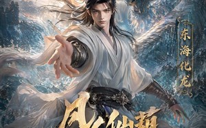 《凡人仙葫之问道第八季》（203集）短剧全集在线看个够