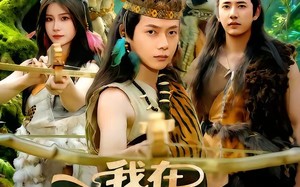 《我在原始部落当酋长》（86集）精彩短剧在线一追到底