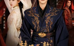 《替兄入赘，我从废柴到首富国公》（80集）热门短剧全集在线看