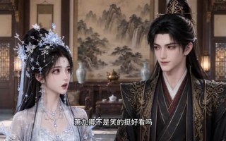 《穿成炮灰攻略反派结果他超甜？（129集）短剧精彩片段畅快看》
