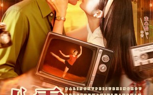 《八零女配觉醒后，惹得竹马心乱颤》（82集）畅享短剧全集不间断