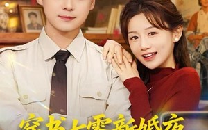 《穿书七零新婚夜被送到隔壁借宿》（85集）看短剧精彩不停歇