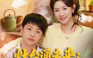 《灶台通未来七零村花暴富记》（81集）精彩短剧一集不落看