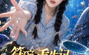 《符碗重生记，我把大海当鱼缸了》（112集）爆款短剧精彩不停看