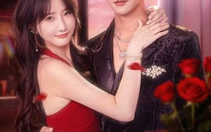 《网购男友竟是孩子爹》（82集）免费短剧全集畅快追完