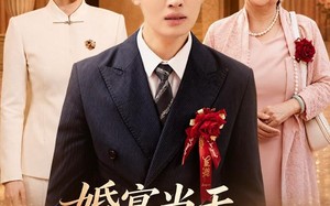 《婚宴当天，董事长亲妈为我撑腰》（61集）短剧在线免费看全集