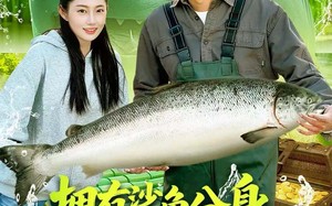 《拥有鲨鱼分身，我靠赶海发家致富》（114集）畅享短剧全集免费追